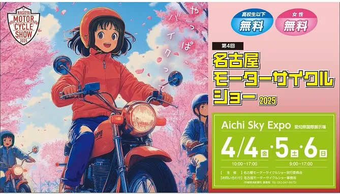 今年は4/4.4/6の2日間 YouTuber合同オフ会ブー...