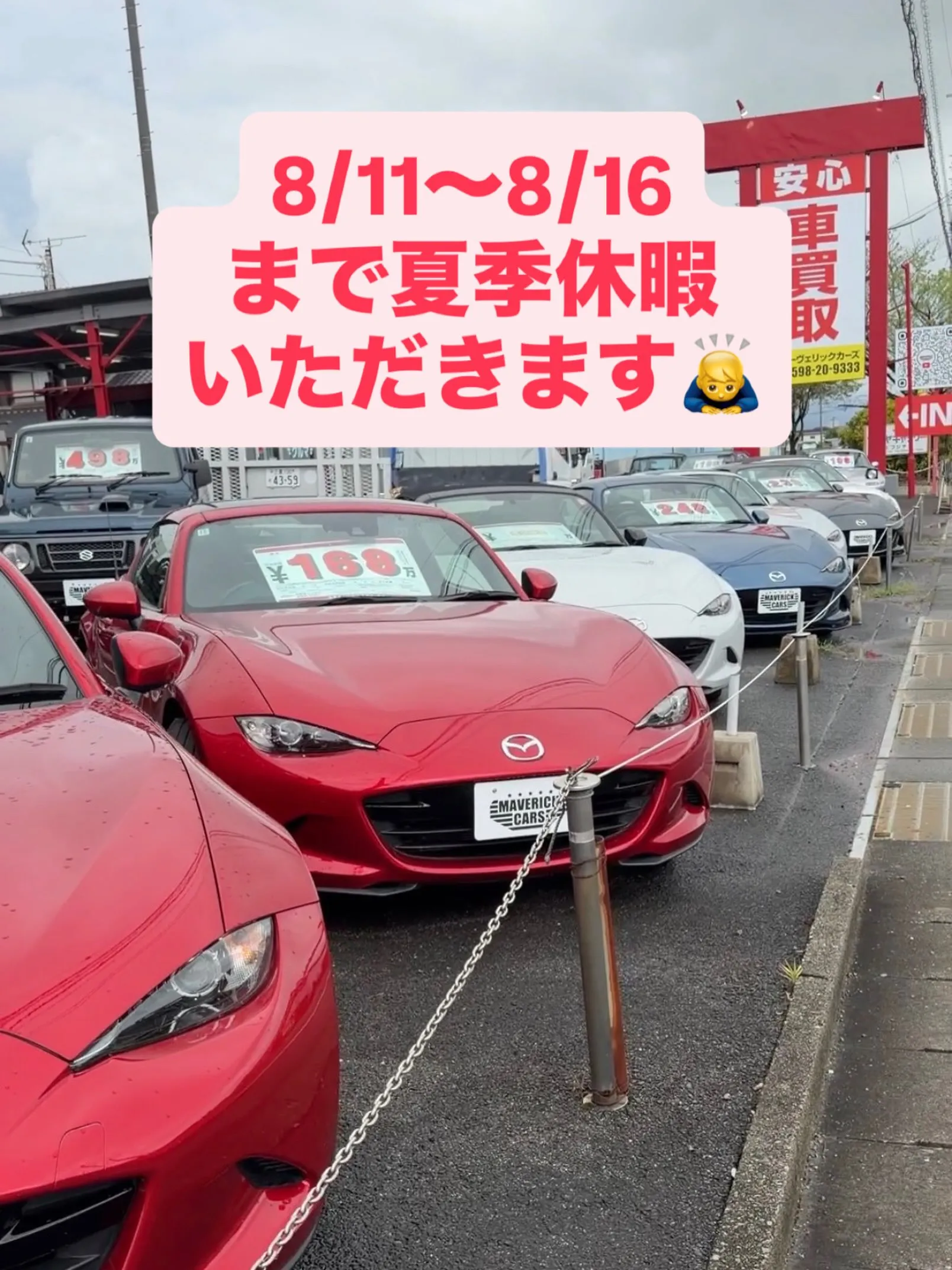 三重県松阪市のクルマ、バイク販売店マーヴェリックカーズです‼...