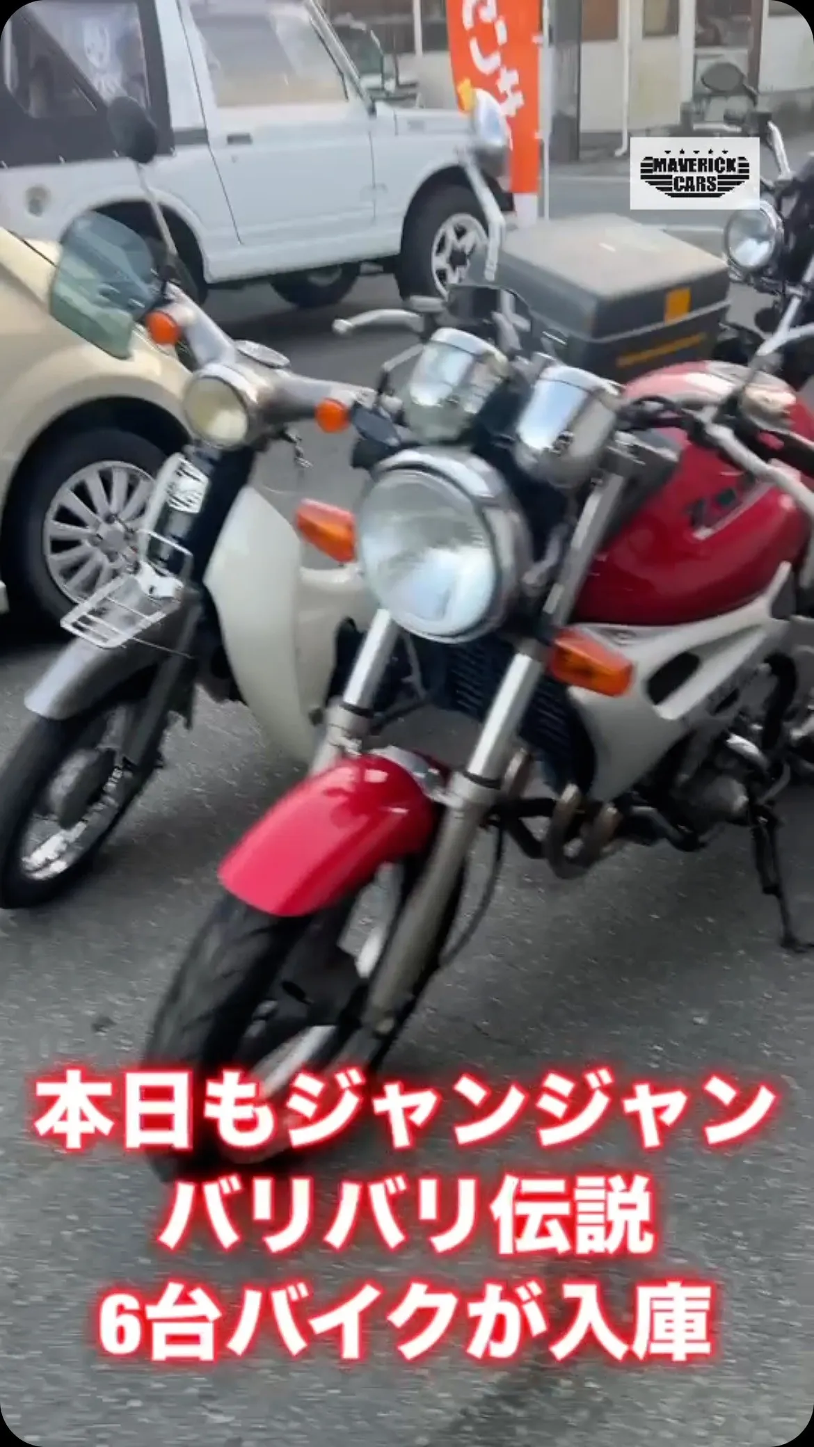 三重県松阪市のバイク販売店マーヴェリックカーズです‼️