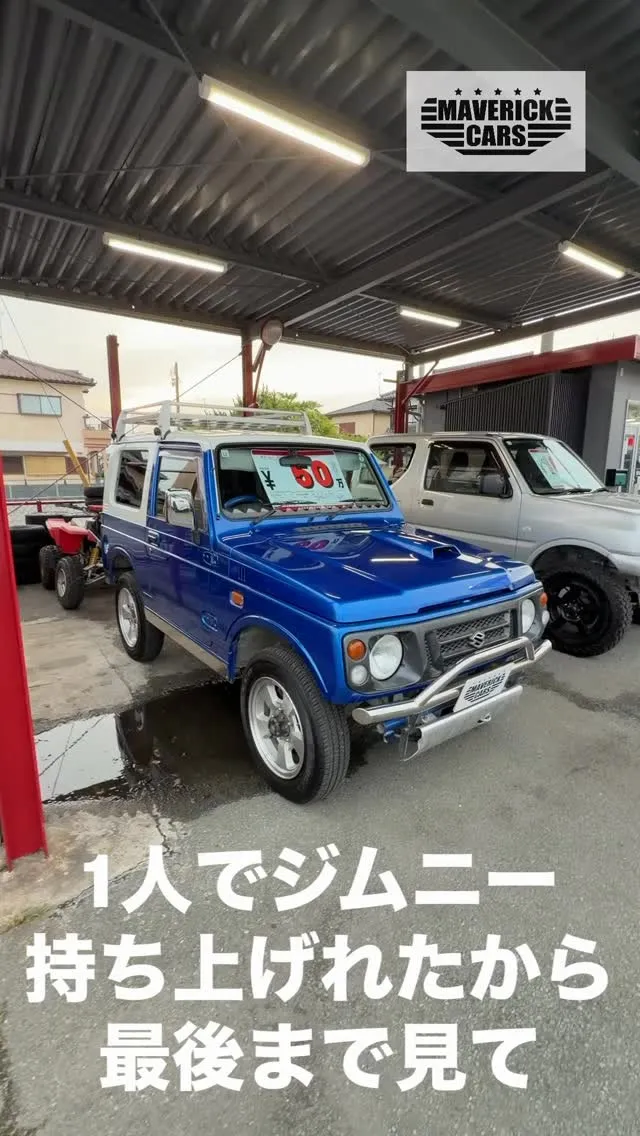 三重県松阪市のクルマ販売店マーヴェリックカーズです‼️