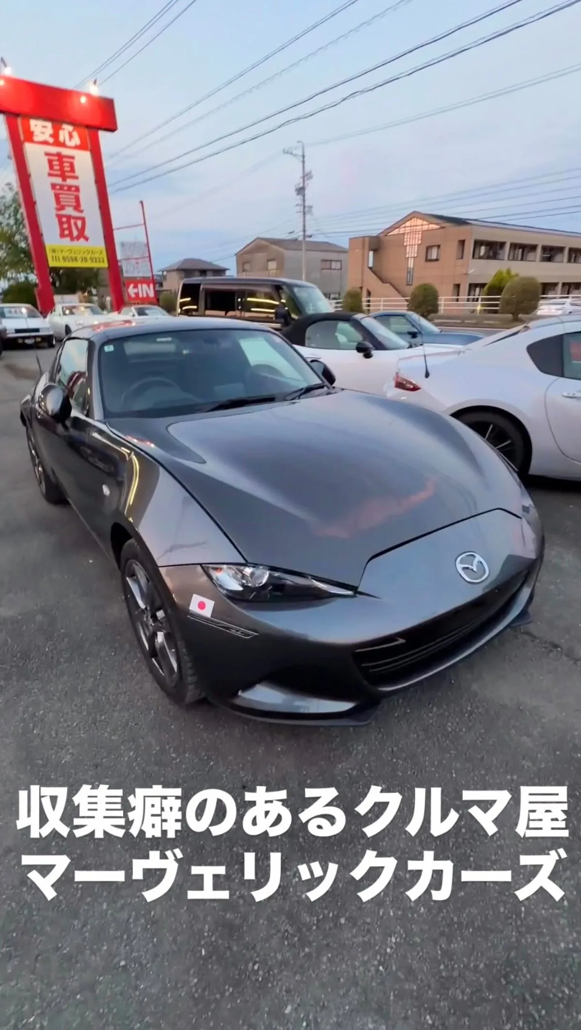 三重県松阪市のクルマ販売店マーヴェリックカーズです‼️