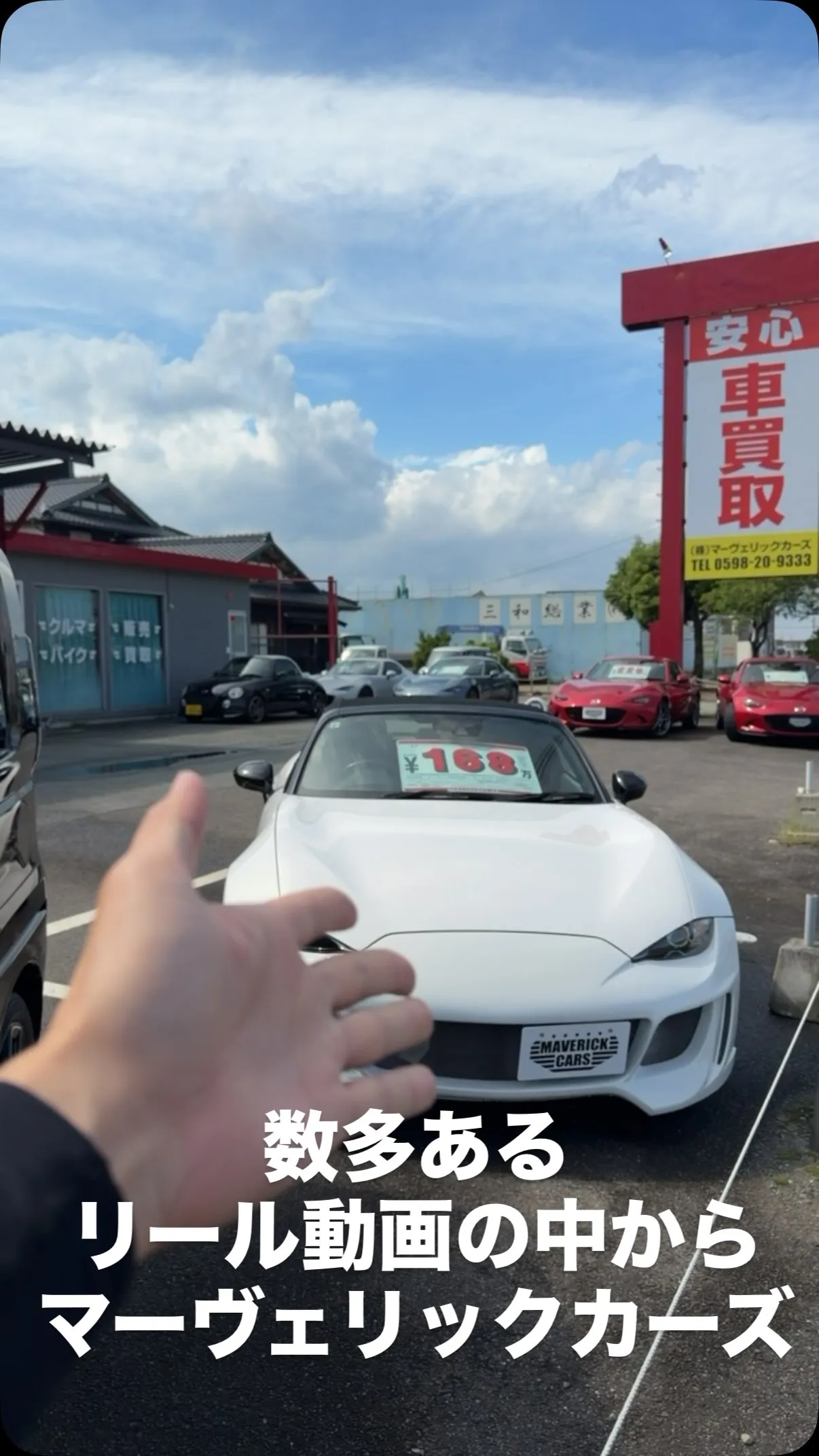 三重県松阪市のクルマ販売店マーヴェリックカーズです‼️