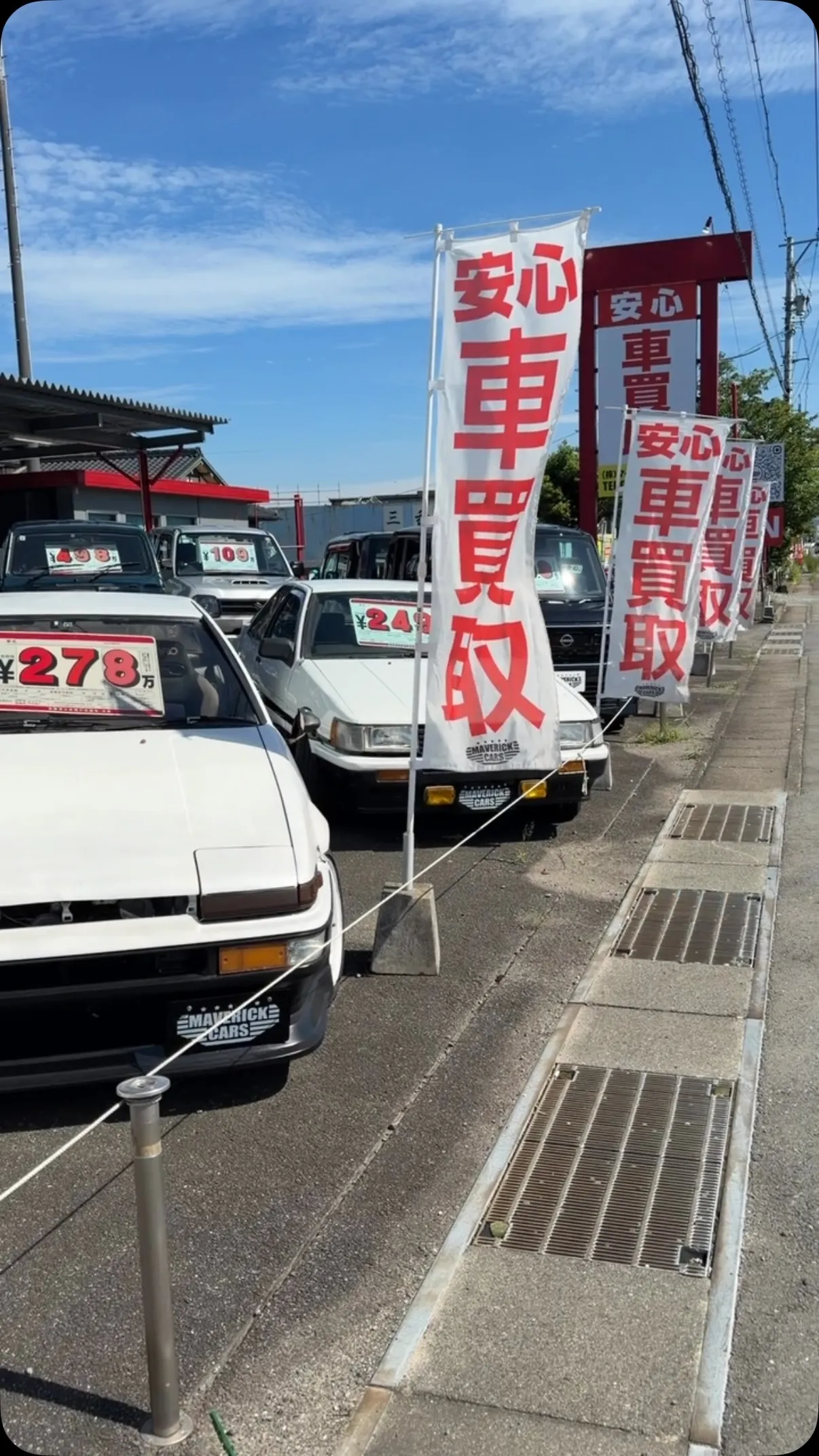 三重県松阪市のクルマ販売店マーヴェリックカーズです‼️