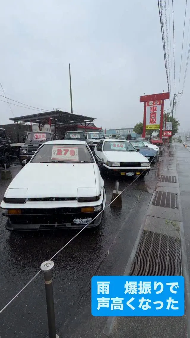 三重県松阪市のクルマ販売店マーヴェリックカーズです‼️