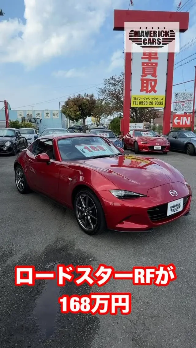 三重県松阪市のクルマ販売店マーヴェリックカーズです‼️