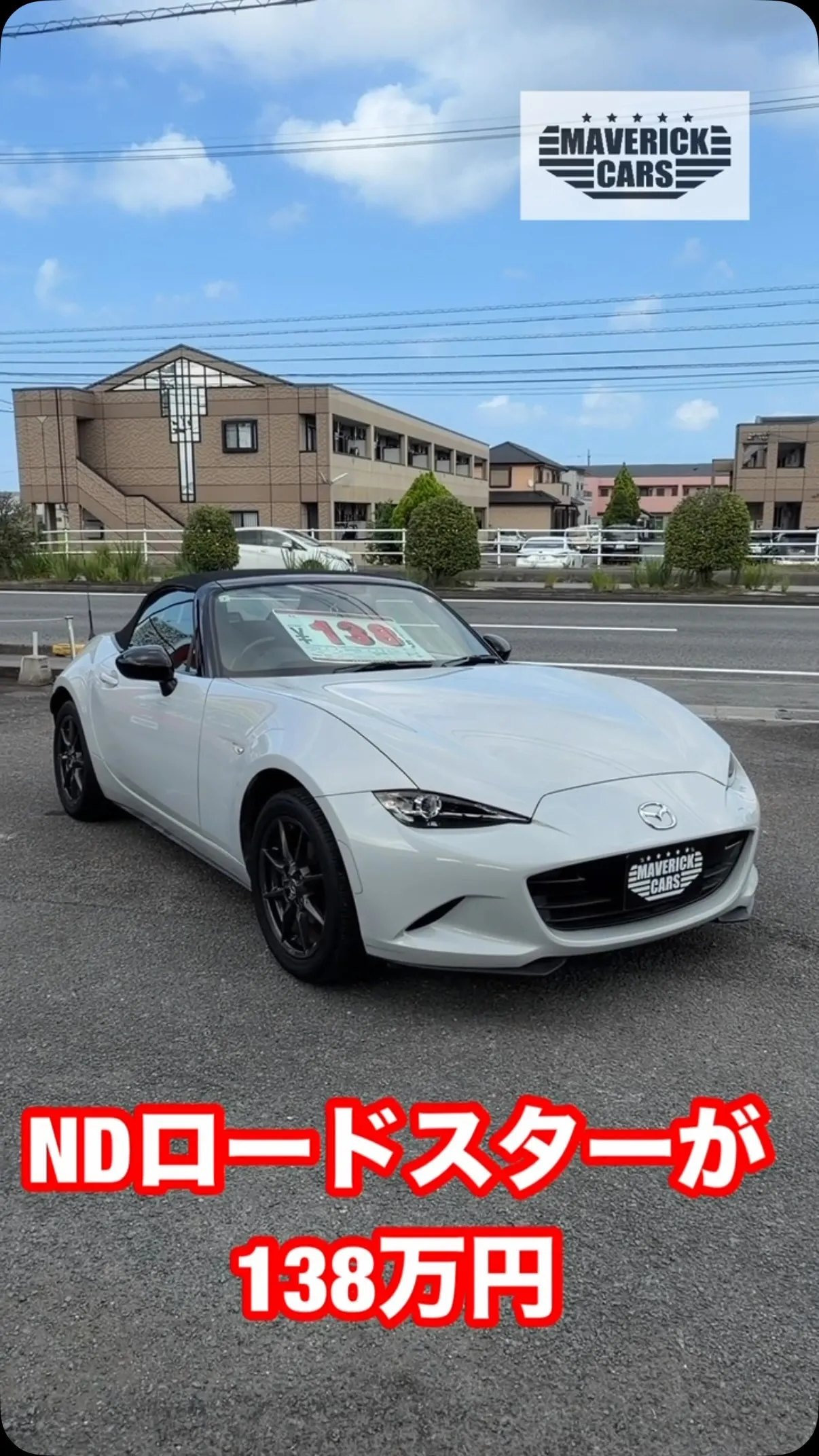 三重県松阪市のクルマ販売店マーヴェリックカーズです‼️