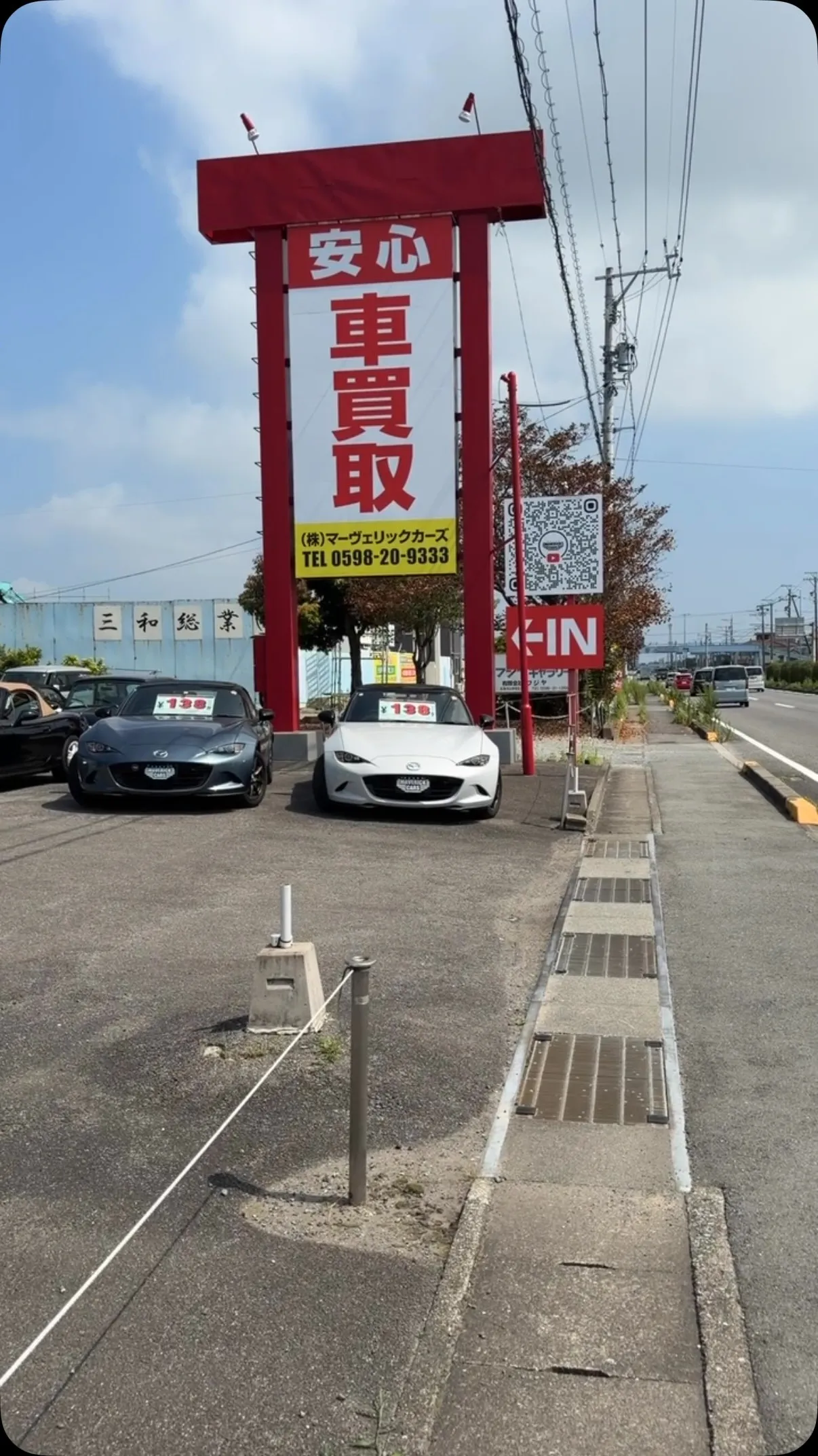 三重県松阪市のクルマ販売店マーヴェリックカーズです‼️