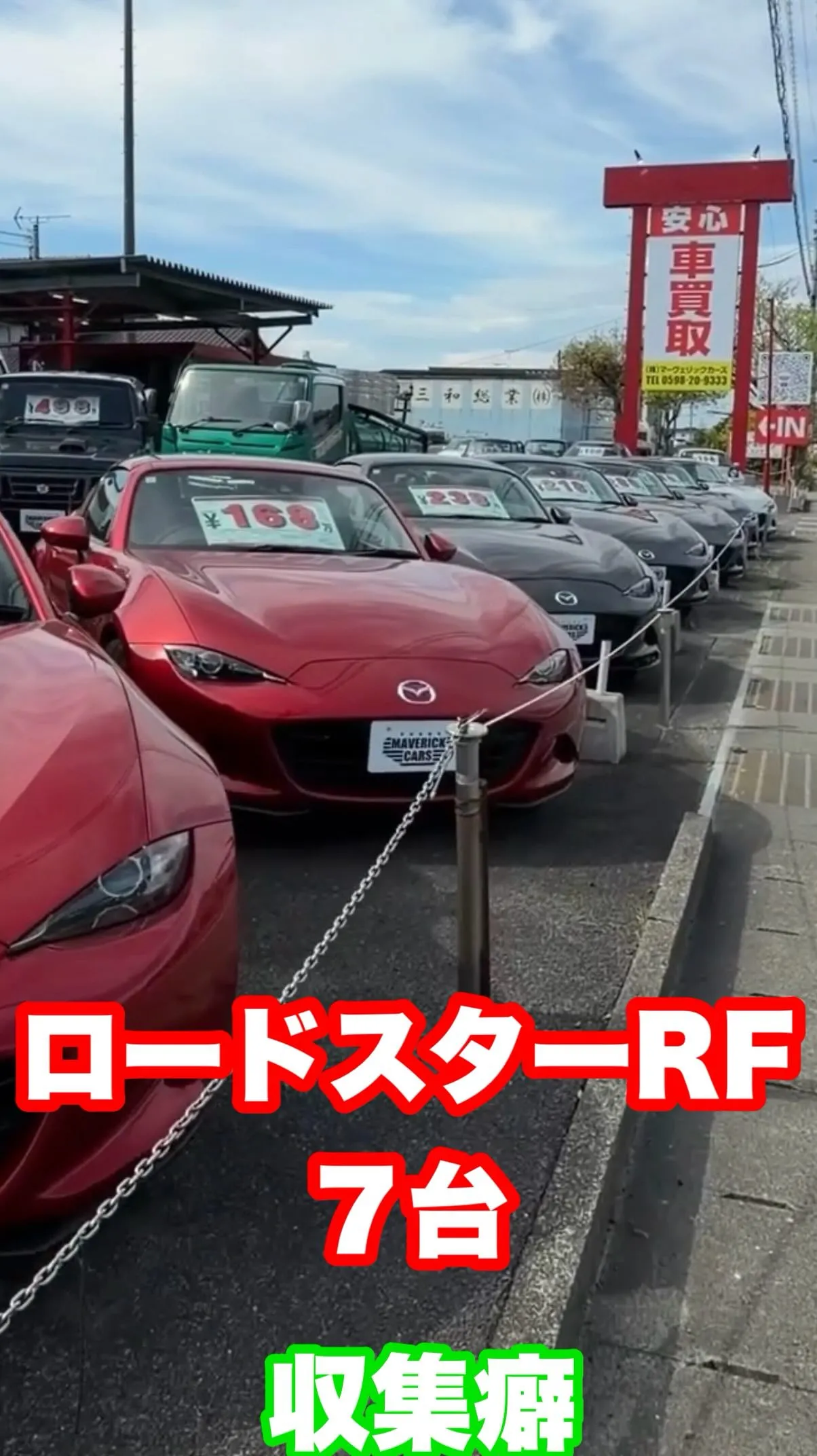 三重県松阪市のクルマ販売店マーヴェリックカーズです‼️
