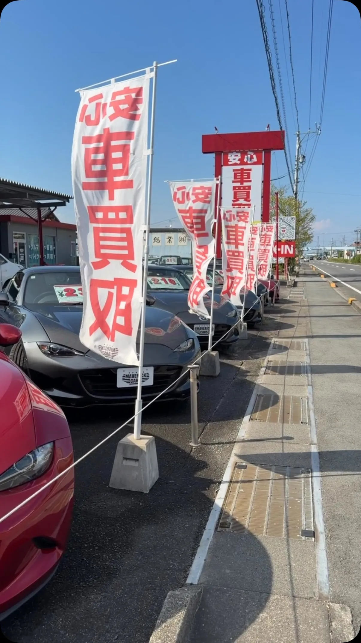 三重県松阪市のクルマ販売店マーヴェリックカーズです‼️