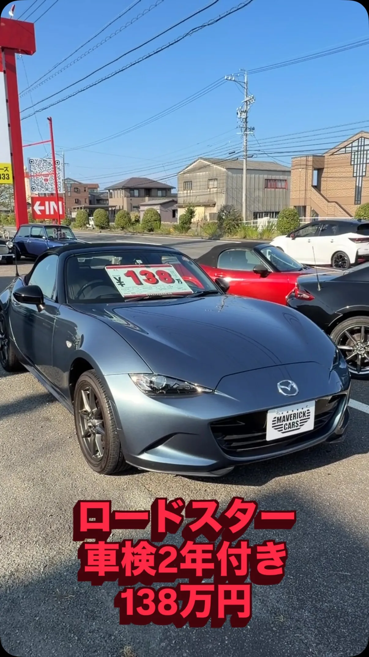 三重県松阪市のクルマ販売店マーヴェリックカーズです‼️