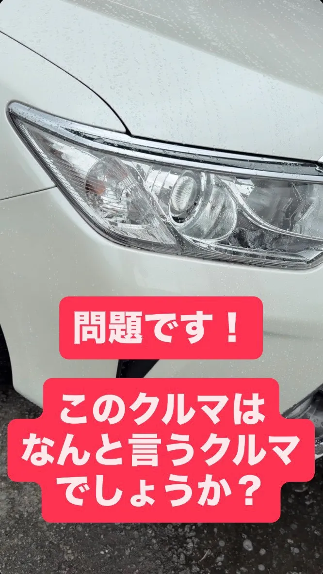 三重県松阪市のクルマ販売店マーヴェリックカーズです‼️