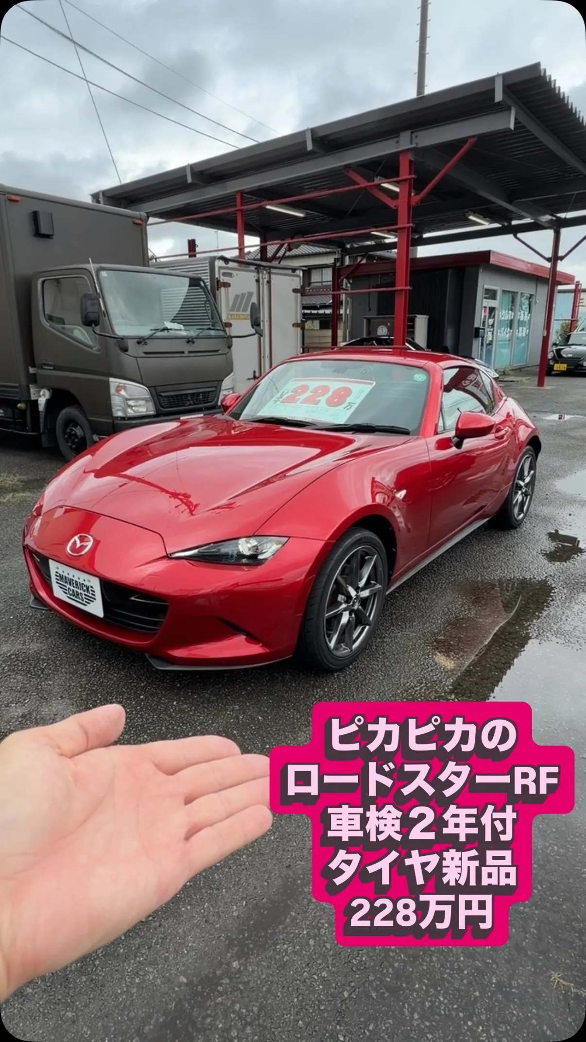 三重県松阪市のクルマ販売店マーヴェリックカーズです‼️