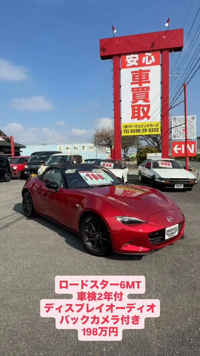 三重県松阪市のクルマ販売店マーヴェリックカーズです‼️